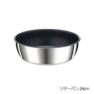 インジニオ・ネオ IH ステンレス・アンリミテッド フライパン 26cm