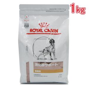 ロイヤルカナン 食事療法食 犬用 消化器サポート 低脂肪 1kg｜hcvalor