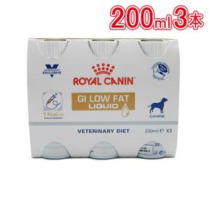 ロイヤルカナン 食事療法食 犬用 消化器サポート低脂肪 リキッド 200ml×3本セット｜hcvalor