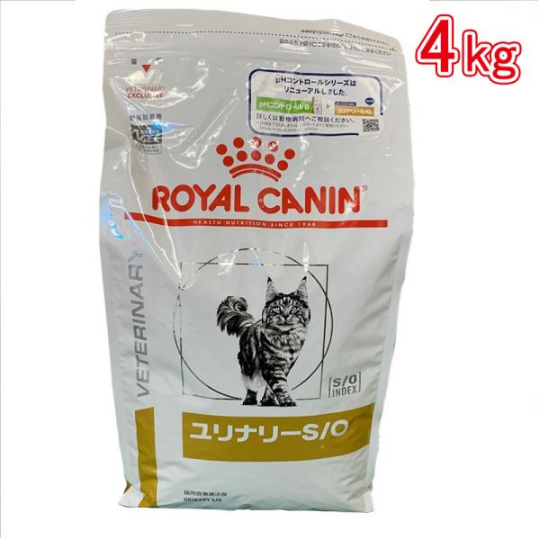 ロイヤルカナン 食事療法食 猫用 ユリナリーS／O ドライ 4kg