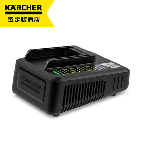 ケルヒャー バッテリーパワー急速充電器 BC18V 2445-0380