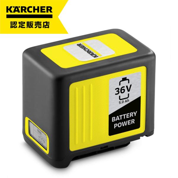 ケルヒャー バッテリーパワー 36V5.0Ah 充電池 2445-0610