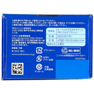 ブラウン オーラルB 電動ハブラシ すみずみク...の詳細画像1
