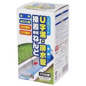 U字溝補修ねんど 灰色 500gの買取情報