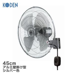 広電 工業扇 45cm アルミ羽根 壁掛け型 CFF452WMC 工場扇 扇風機｜hcvalor