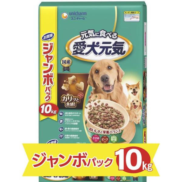 [即納在庫品] 愛犬元気 10キロ ささみ・ビーフ・緑黄色野菜 10kg 成犬用総合栄養食 お徳用 ...