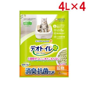 【即納在庫品】 【ケース販売】ユニ・チャーム デオトイレ 消臭・抗菌サンド 4L × 4袋 １週間ずっと、ニオイこもらない 猫砂