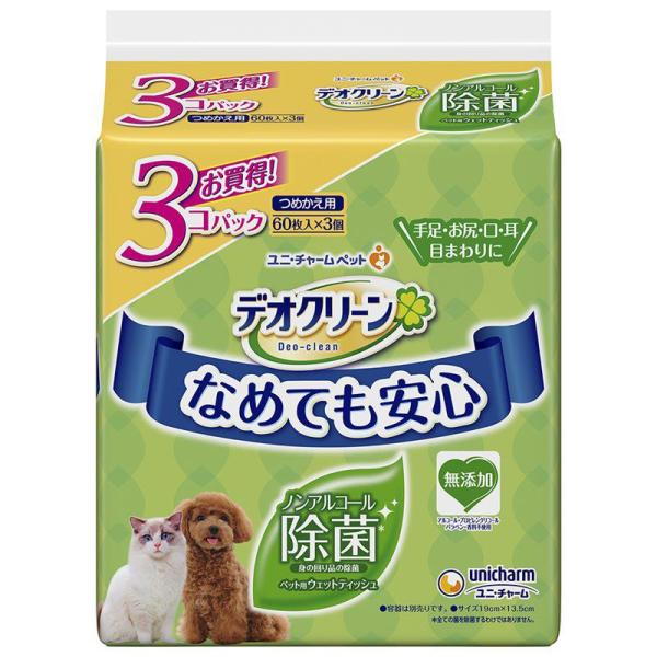 ユニチャーム 犬 お手入れ デオクリーンノンアルコール除菌ウェットティッシュつめかえ用 ６０枚３個パ...