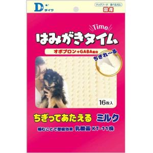 はみがきタイム ちぎってあたえるミルク 16枚 ダイワ