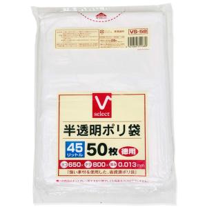 ゴミ袋 45l 半透明 高密度ポリエチレン ポリ袋 0.013mm 50枚 保存袋 省資源 Vセレクト VS-58｜hcvalor