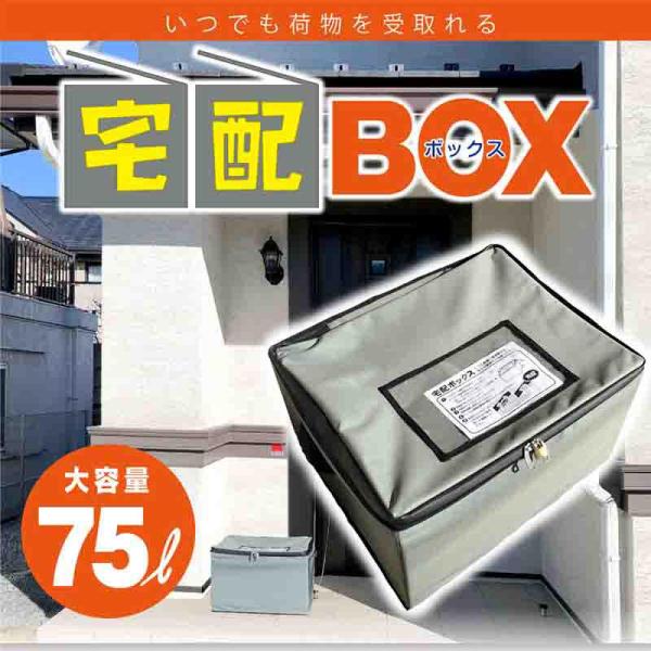 旭興進 宅配ボックスSO-75カ-キ 置き配 折りたたみ式 宅急便 ボックス 盗難防止ワイヤー付