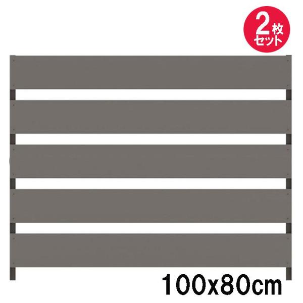 旭興進 着脱式目隠しフェンス1000 T-8 SG 2枚セット シルバーグレー 100x80cm フ...