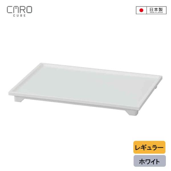 JEJアステージ 収納ボックス カラーボックス用 カロキューブ レギュラー トレー ホワイト 190...
