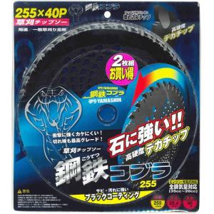 セフティ-3 草刈チップソー紅虎・剛 255X36P JIS ( 園芸機器 刈払機