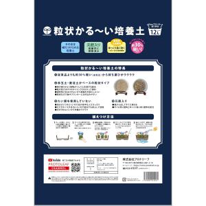 [即納在庫品] プロトリーフ 粒状かる〜い培養...の詳細画像1