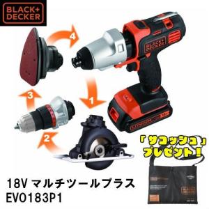 数量限定 サコッシュバッグ付 B&amp;D 18Vリチウム マルチツール プラス EVO183P1