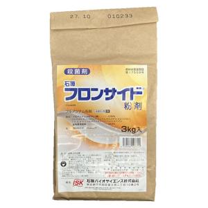 石原産業 フロンサイド粉剤 3kg 農業薬品 土壌殺菌剤 ガーデニング 根こぶ病｜hcvalor