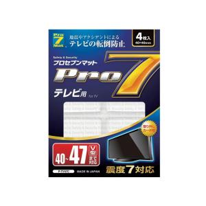 プロセブン テレビ用 耐震マット40?47Ｖ型まで対応(4枚 入)P-TV47C｜hcvalor