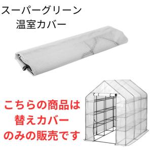 即納在庫品] 武田コーポレーション ビッググリーン温室 AS-BGO-122