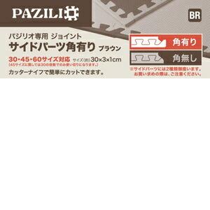 [即納在庫品] TKD ジョイントサイドパーツ...の詳細画像1