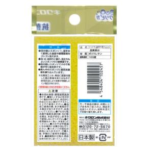 キクロン クリピカ 油汚れ用スポンジ 1個の詳細画像1