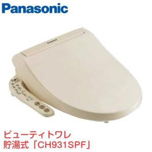 Panasonic パナソニック 温水洗浄便座 ビューティトワレ CH931SPF