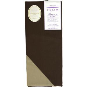 枕カバー 43×63cm 枕用封筒式 濃淡 リバーシブル FROM Merry Night 日本製 綿100％ ブラウン メリーナイト  シルクフィブロイン加工 45×90 BR