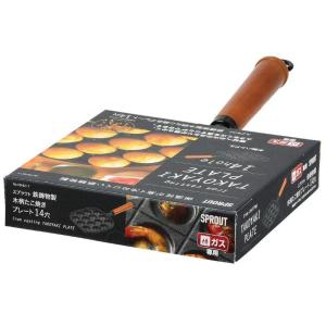 パール金属 スプラウト 鉄鋳物製 木柄たこ焼き...の詳細画像1