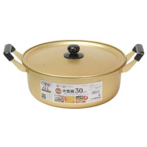 パール金属 両手鍋 36cm ガス火専用 アルミ大型鍋 クックオール