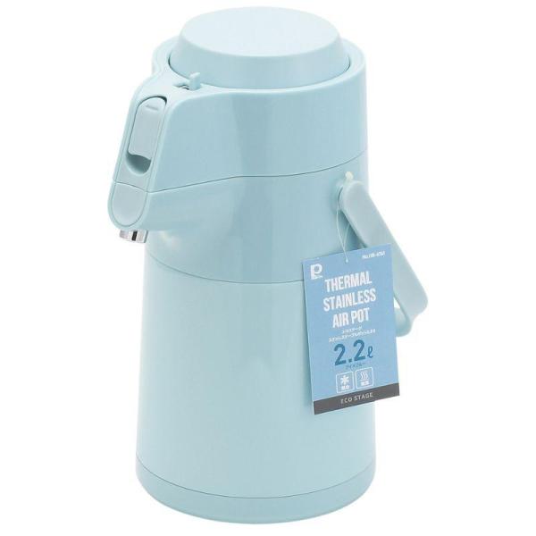 パール金属 エコステージ ステンレスエアーポット 2.2L アイスブルー