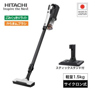 [即納在庫品] 日立 コードレスティッククリーナ...の商品画像
