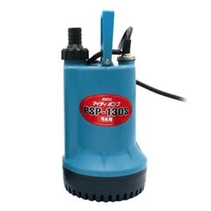 フローバル 汚水用水中ポンプ PSP-130S