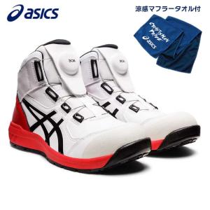 [即納在庫品] アシックス 安全靴 ウィンジョブ...の商品画像