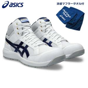 ASICS 安全靴 ホワイト/ネイビー CP218 即日出荷】アシックス 安全靴 メンズ 即日出荷 ウィンジョブ CP218