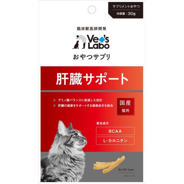 おやつサプリ 猫用 肝臓サポート 30g ジャパンペットコミュニケーションズ