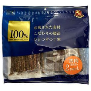 馬肉 細切り 200g (100g×2) ワイエス・ワン