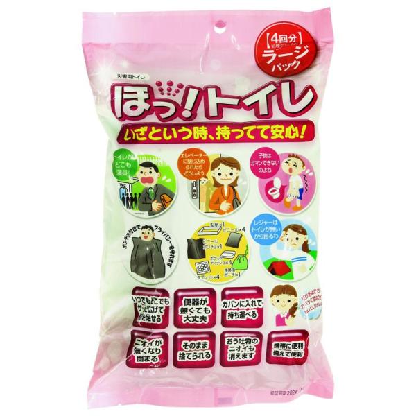 災害用トイレ ほっ！トイレ 4回分ラージパック エクセルシア (HT-02)