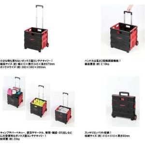 キャプテンスタッグ ボックス型コンテナキャリー...の詳細画像1