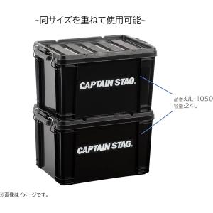 キャプテンスタッグ コンテナボックス No75...の詳細画像5