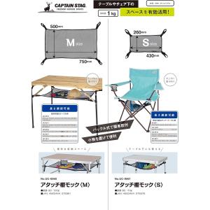 キャプテンスタッグ アタッチ棚モック S UC...の詳細画像1