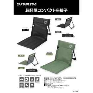 [即納在庫品] キャプテンスタッグ フィールド...の詳細画像1