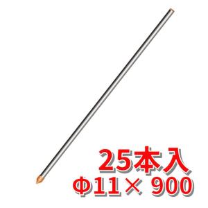 アポロ FRPポールI 25本セット φ11ｘ900 AP-FR11-900 電気柵 害獣被害 防獣 部品 イノシシ ポール セット