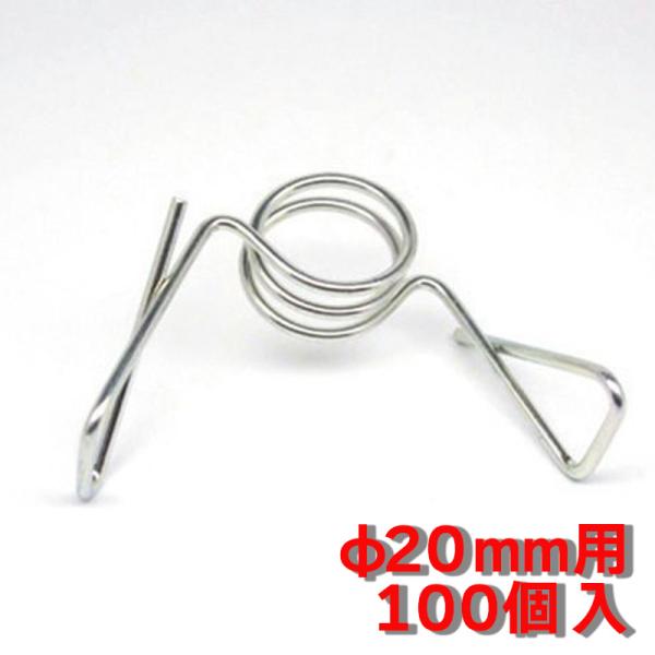 アポロ FRPポール用フック碍子 径20mm用 AP-20フック 100個入り