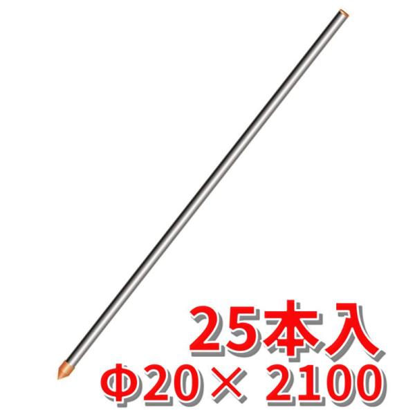 アポロ FRPポールN 25本セット φ20ｘ2100 AP-FR20-2100 電気柵 害獣被害 ...