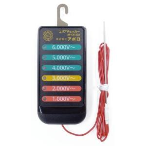 アニマルアース電気柵用 デジタル表示式検電器 KP−150DJ