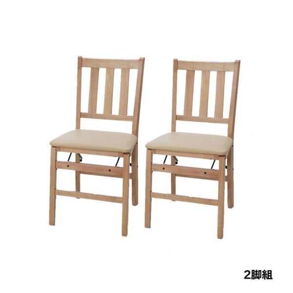 谷村実業 折りたたみ木製ダイニングチェア2脚組 TAN-833ナチュラル