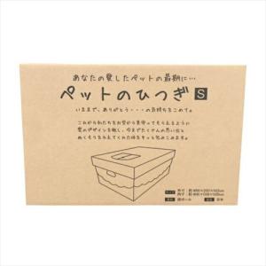わんずもあ ペットのひつぎ ペット棺 ペット用...の詳細画像4