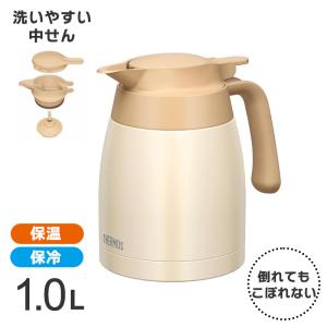 サーモス ステンレスポット 1L ベージュ 保温保冷 TTB-1001 CRW ワンタッチ　倒れにくい　おしゃれ　かわいい　衛生的　洗いやすい　広口　氷が入る　片手　楽｜hcvalor