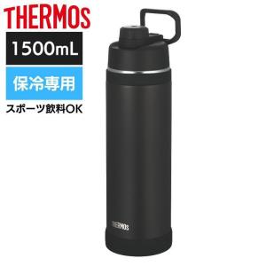 THERMOS（サーモス） FJU-1500 BK 真空断熱スポーツボトル 1.5L 水筒