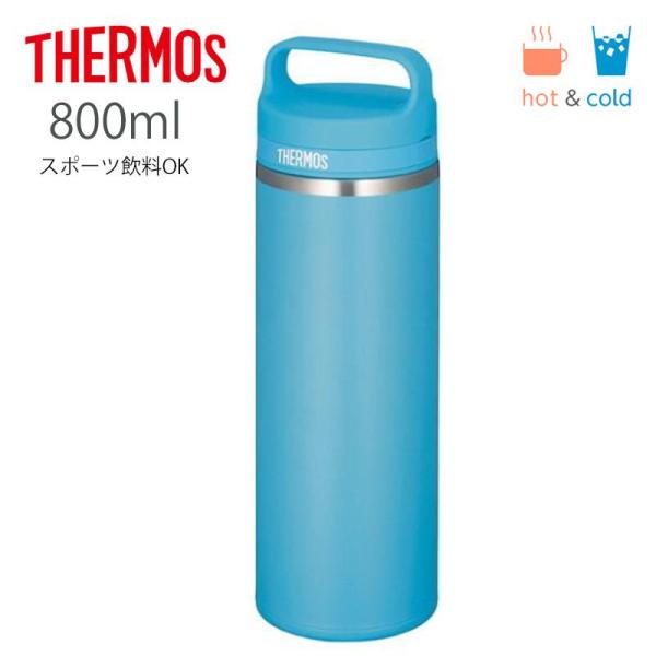 サーモス 真空断熱ケータイマグ スカイブルー JOW-800 SKY 800ml 水筒